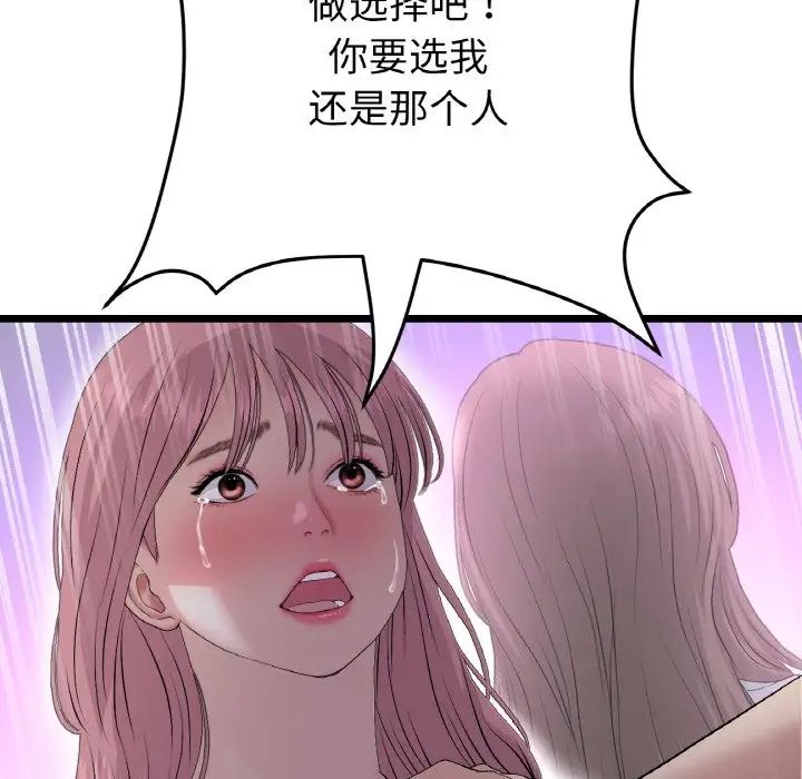 当初恋变成继母第63话