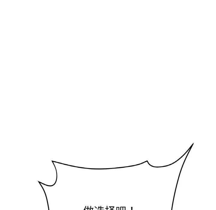 当初恋变成继母第63话