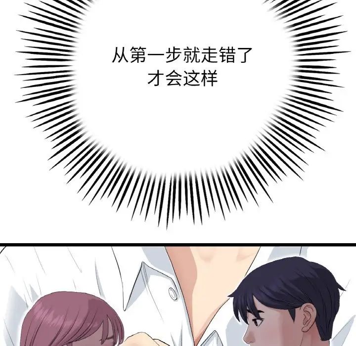 当初恋变成继母第63话