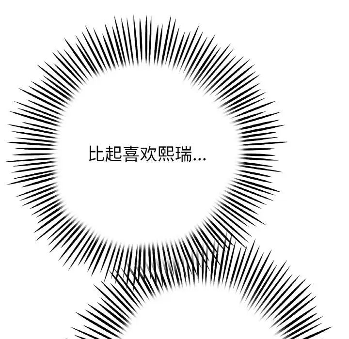 当初恋变成继母第63话