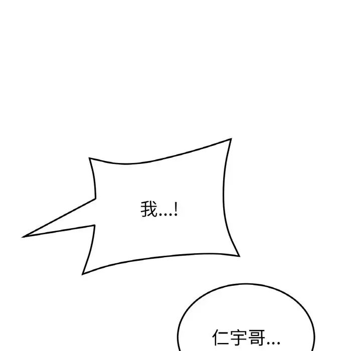 当初恋变成继母第63话