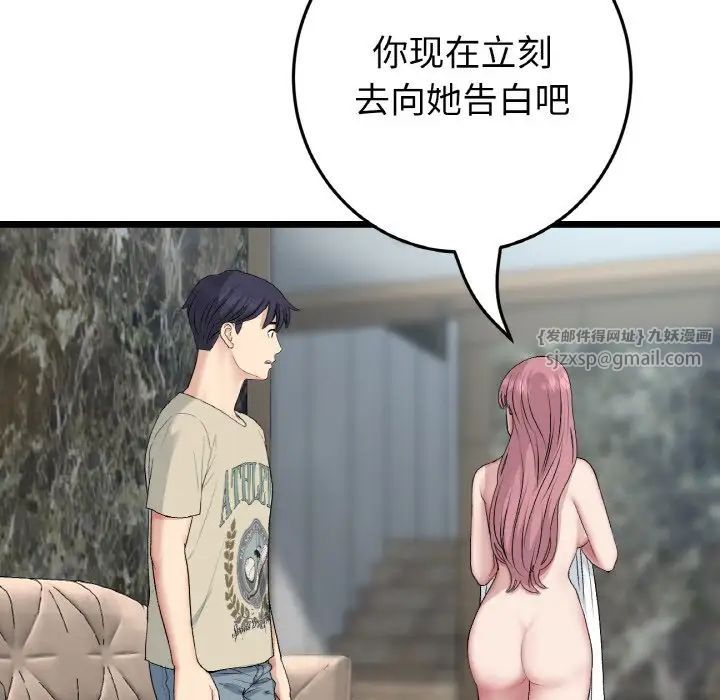 当初恋变成继母第63话