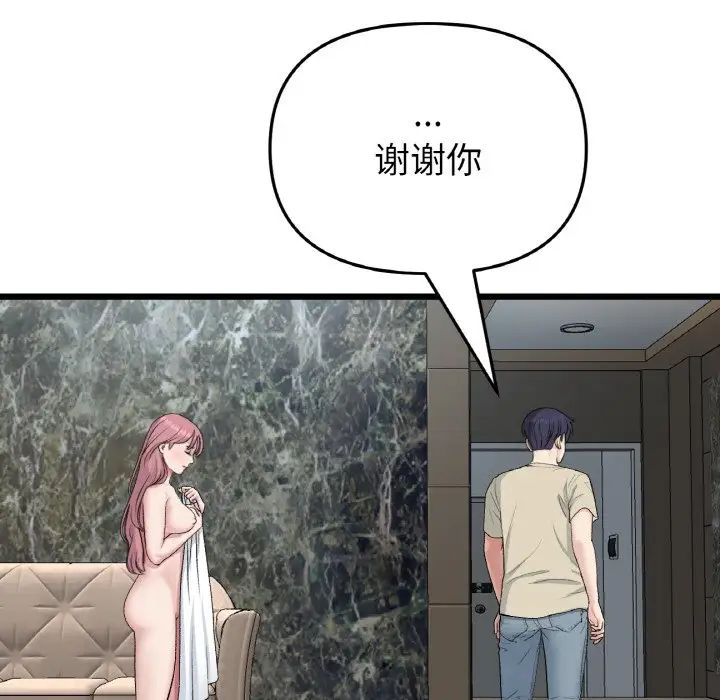 当初恋变成继母第63话