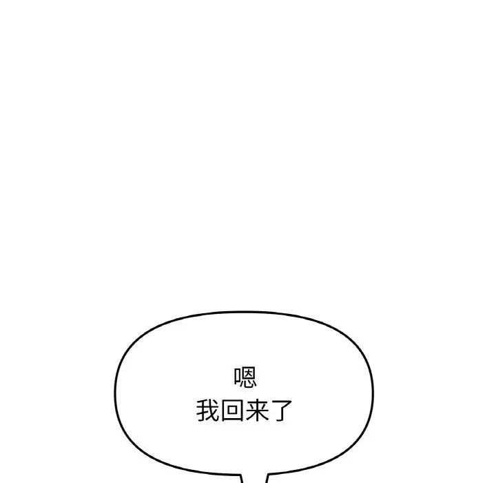 当初恋变成继母第63话
