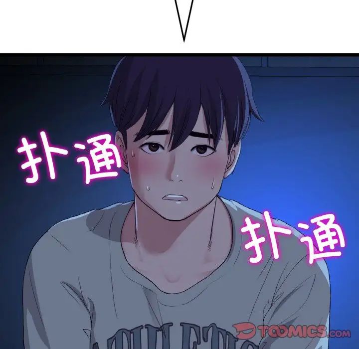 当初恋变成继母第63话