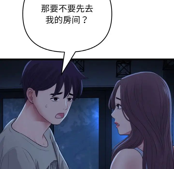 当初恋变成继母第63话
