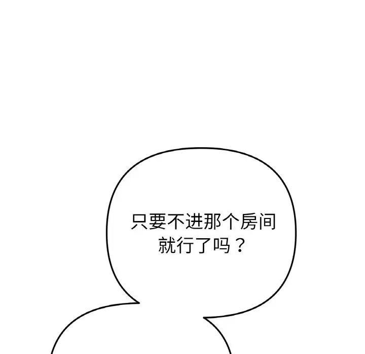 当初恋变成继母第63话