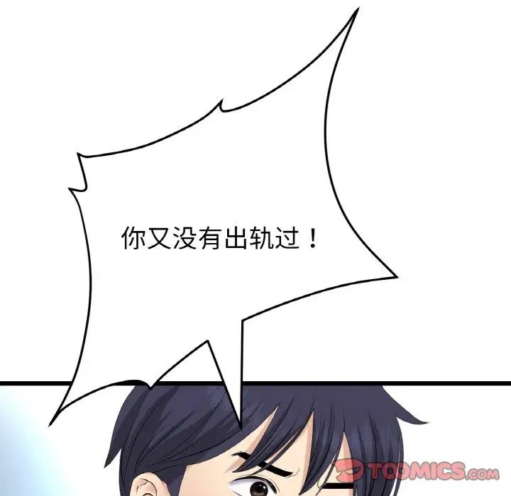 当初恋变成继母第63话