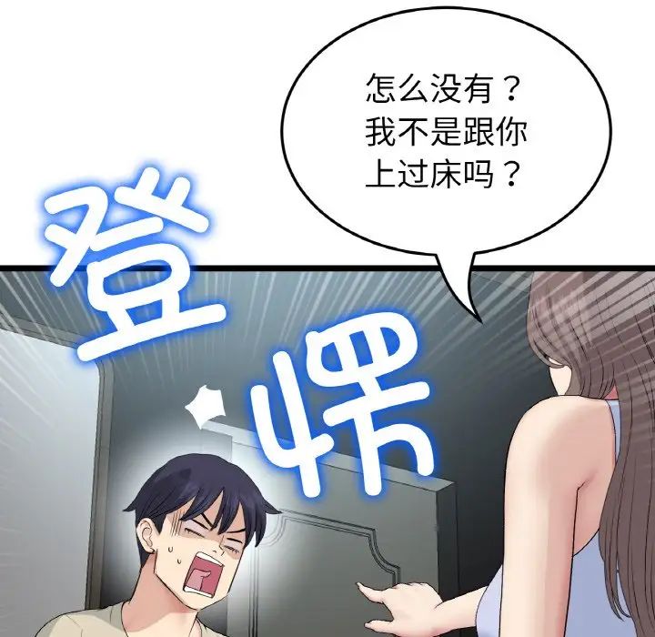 当初恋变成继母第63话