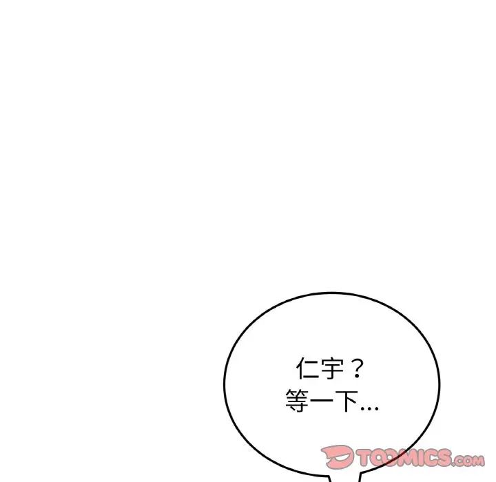 当初恋变成继母第63话