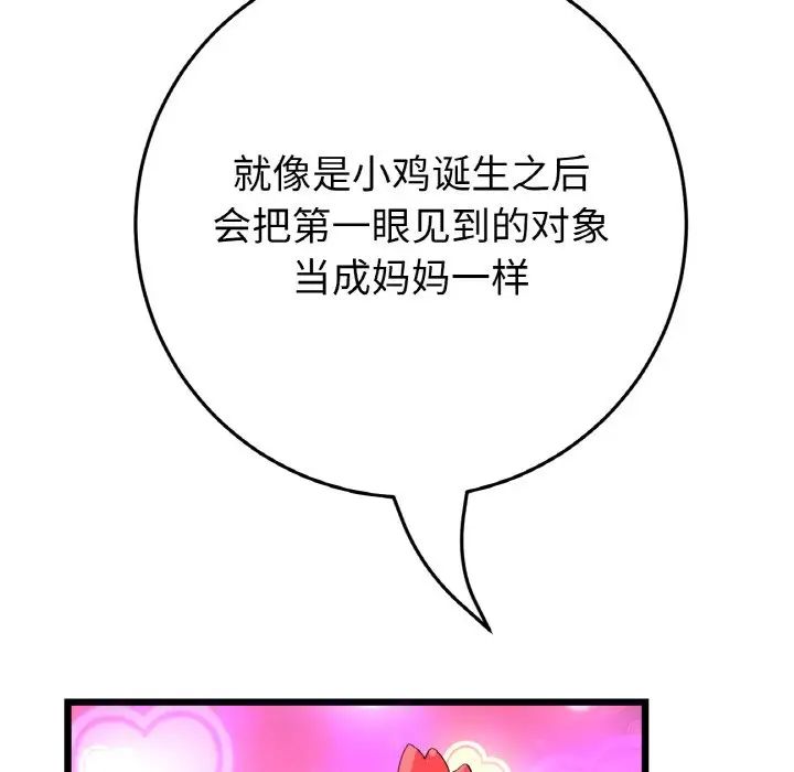 当初恋变成继母第63话