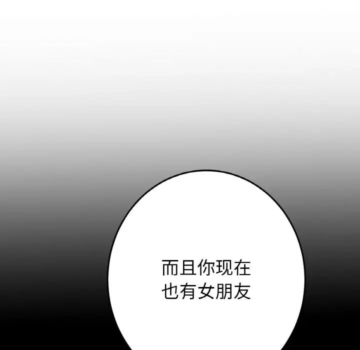 当初恋变成继母第63话