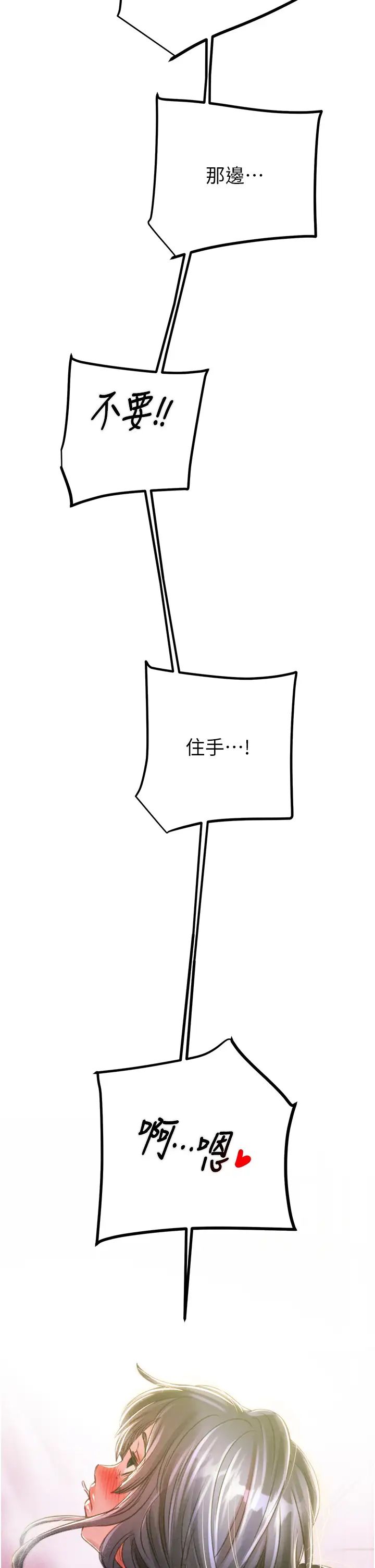 掠夺行动第16话-妳是我的专用飞机杯