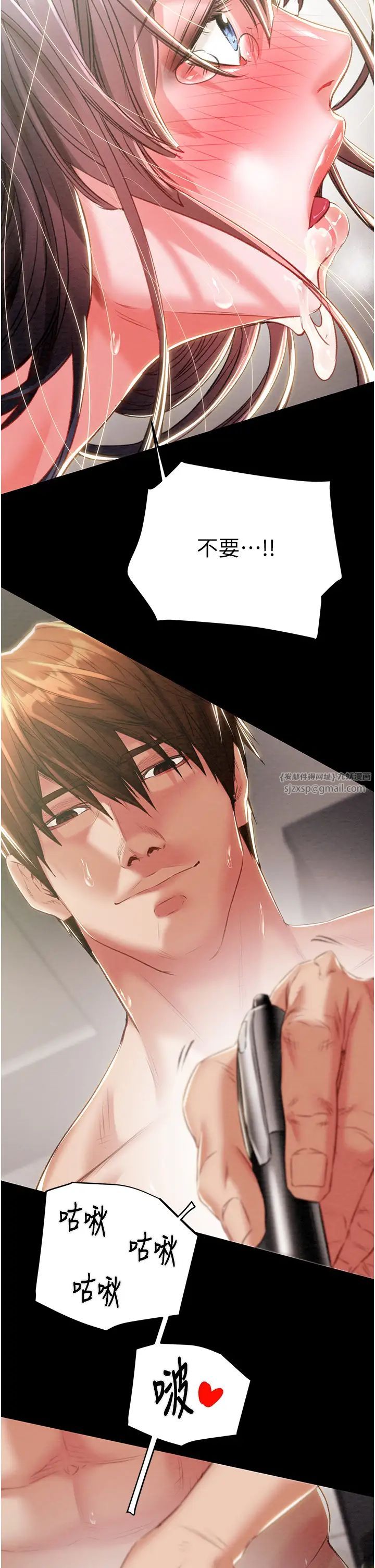 掠夺行动第16话-妳是我的专用飞机杯