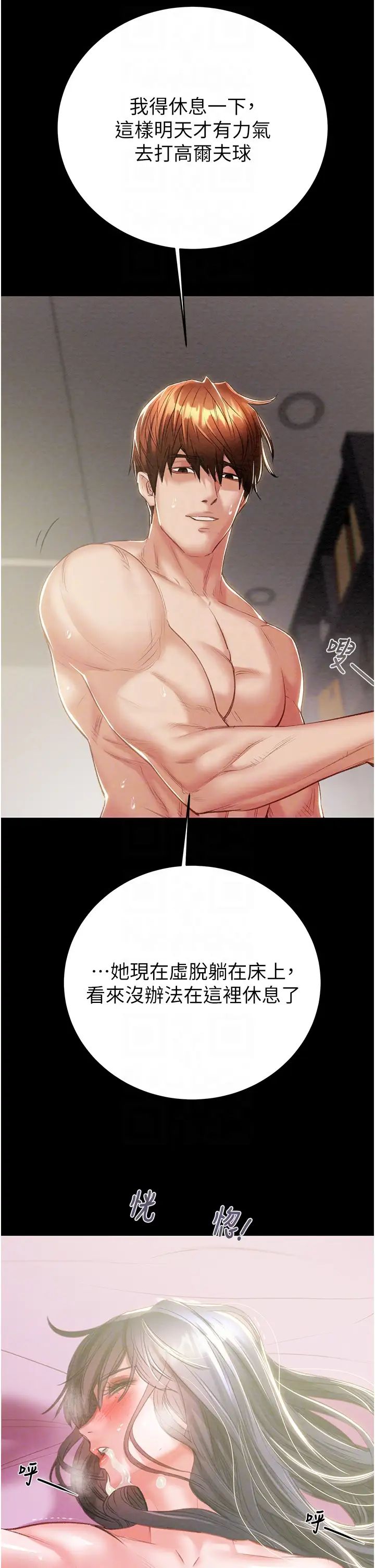 掠夺行动第16话-妳是我的专用飞机杯