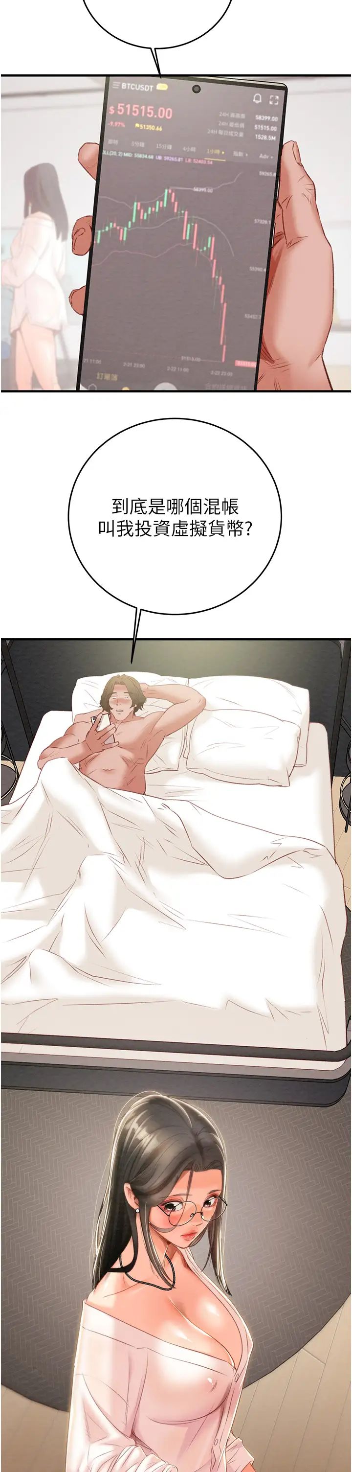 掠夺行动第16话-妳是我的专用飞机杯