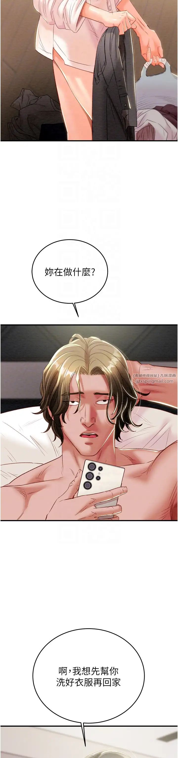 掠夺行动第16话-妳是我的专用飞机杯