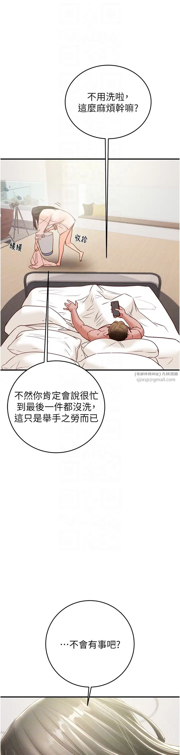 掠夺行动第16话-妳是我的专用飞机杯