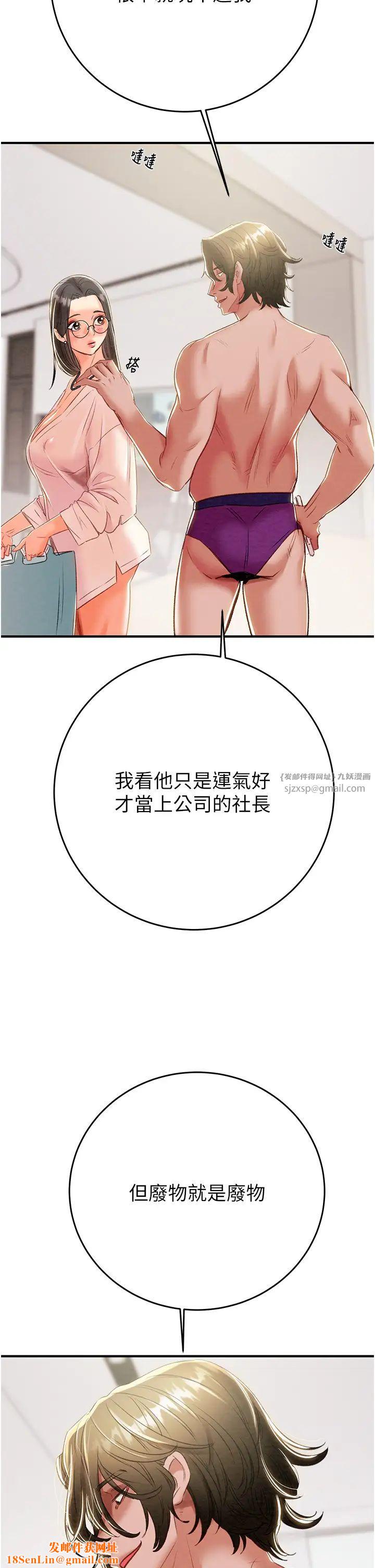 掠夺行动第16话-妳是我的专用飞机杯