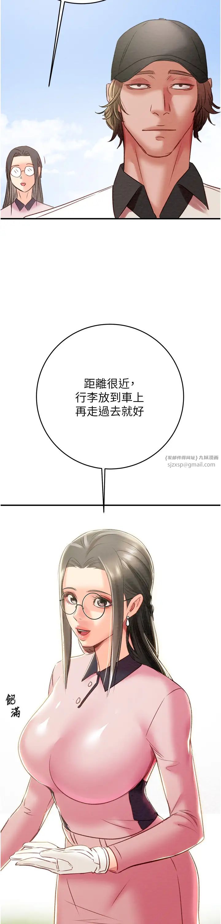 掠夺行动第16话-妳是我的专用飞机杯