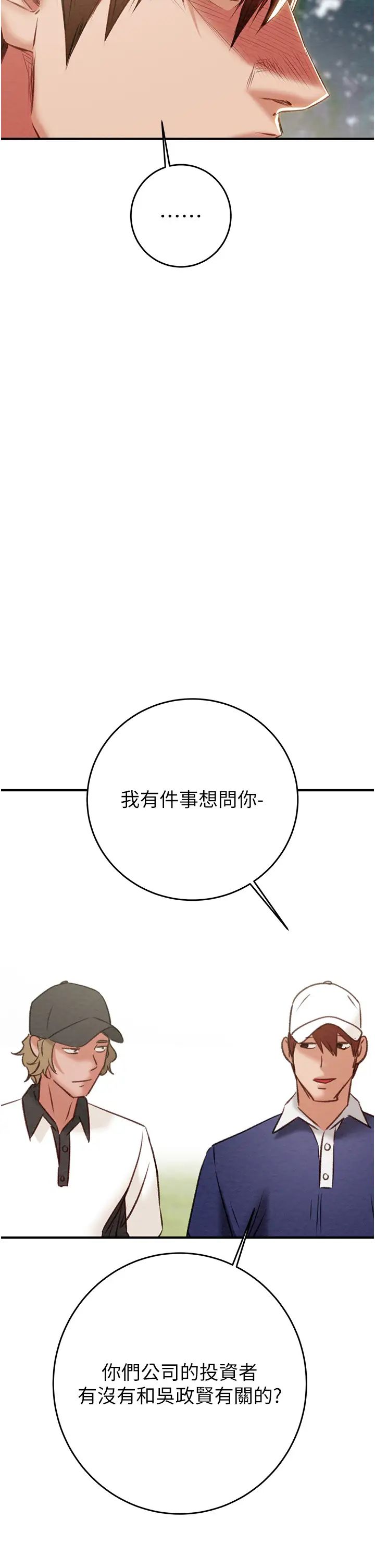 掠夺行动第16话-妳是我的专用飞机杯