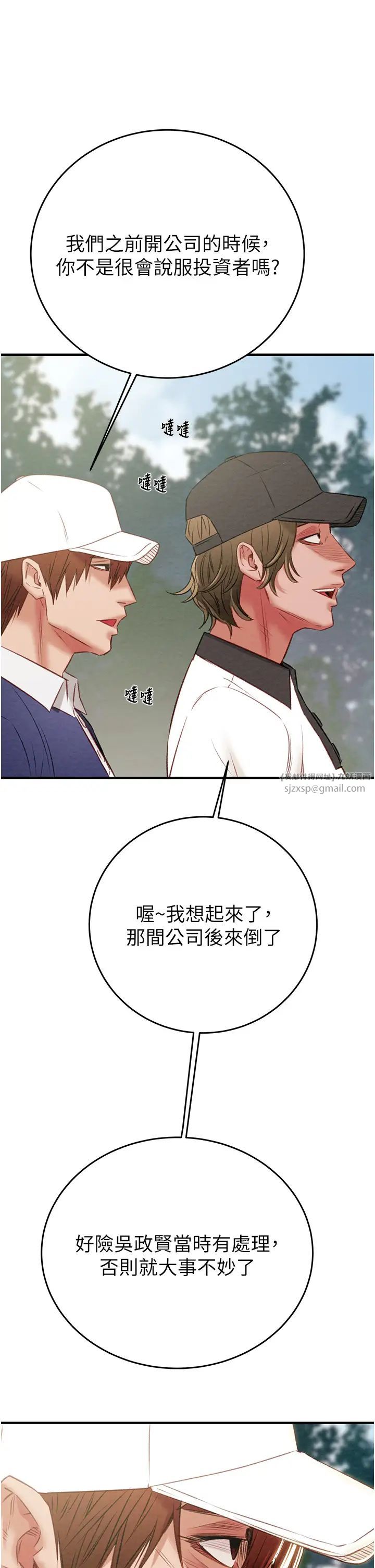 掠夺行动第16话-妳是我的专用飞机杯