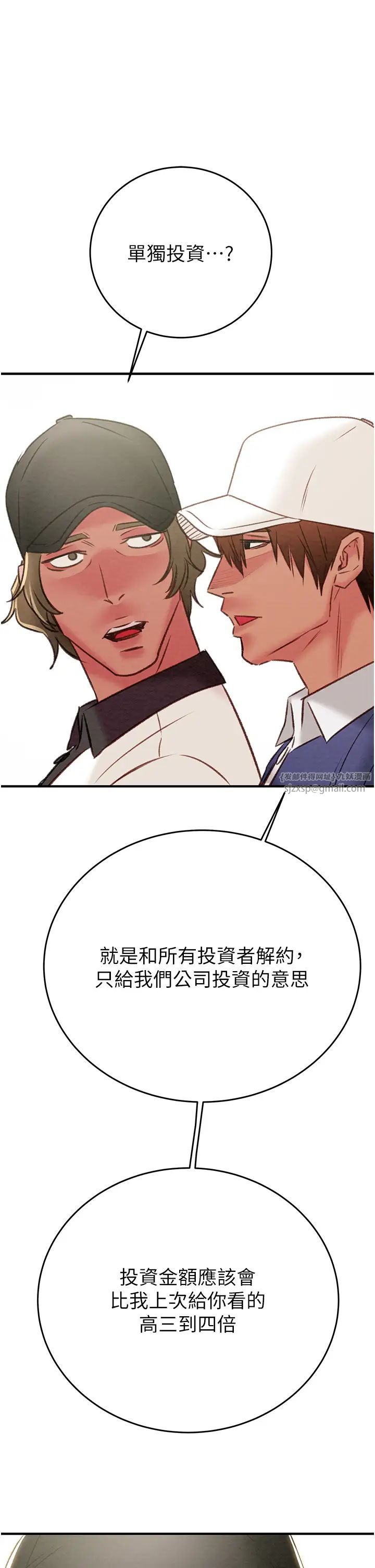 掠夺行动第16话-妳是我的专用飞机杯