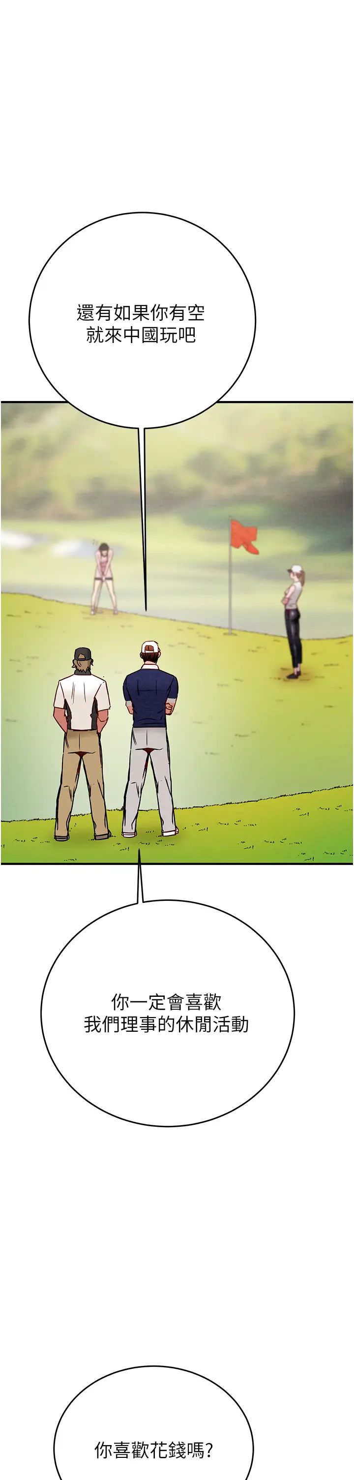 掠夺行动第16话-妳是我的专用飞机杯