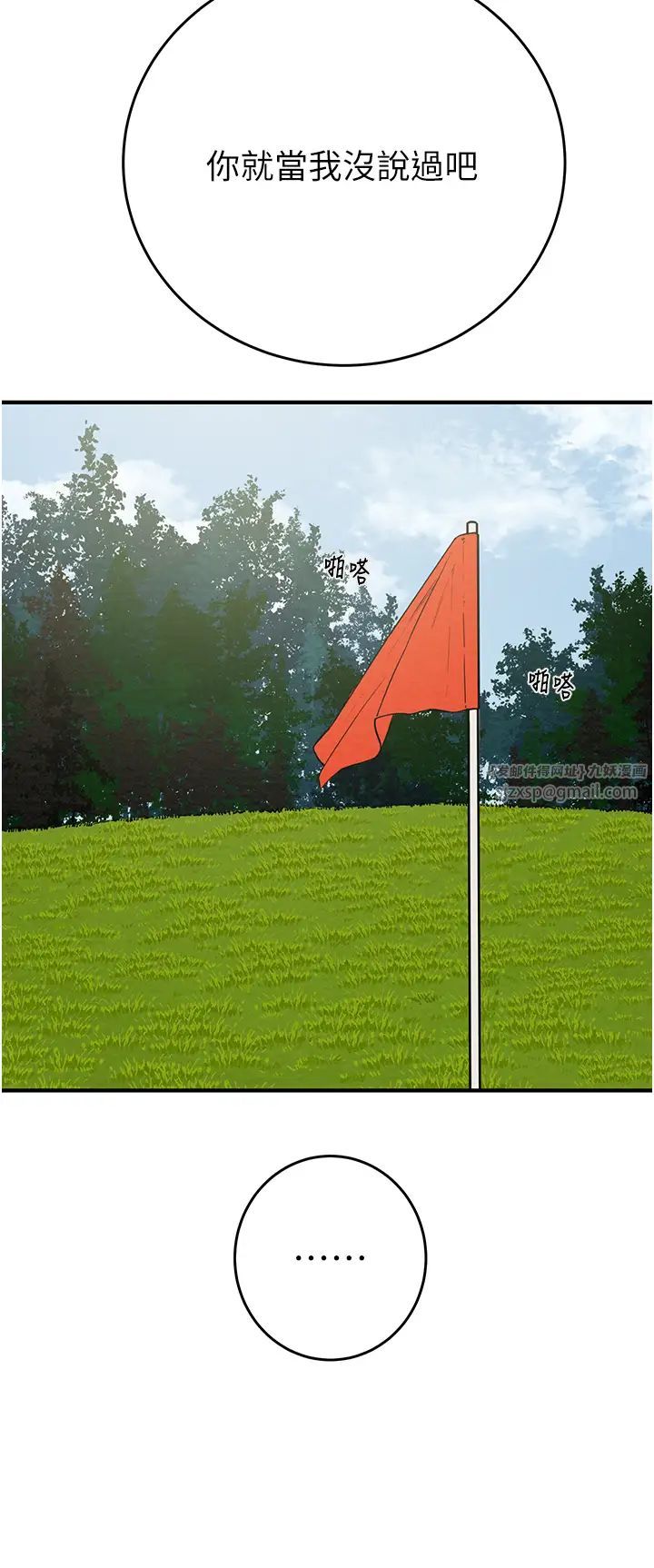 掠夺行动第16话-妳是我的专用飞机杯