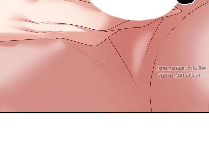 不同寻常的爱第10话
