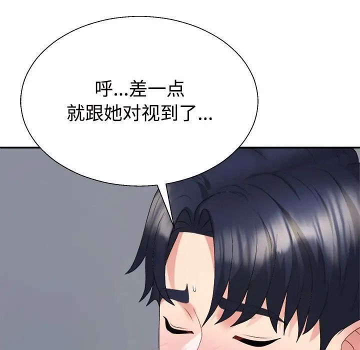 不同寻常的爱第10话