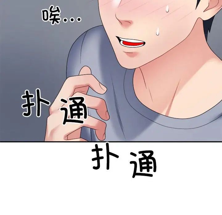 不同寻常的爱第10话