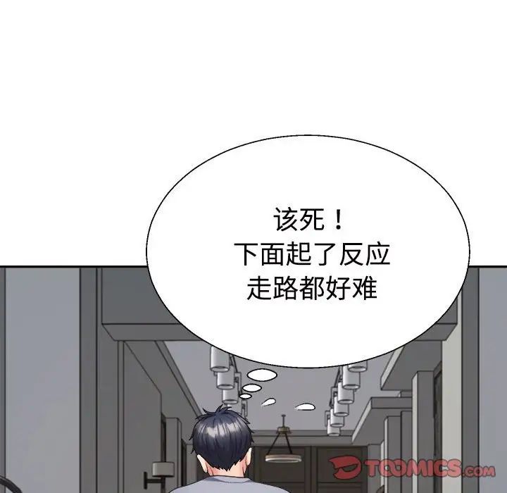 不同寻常的爱第10话