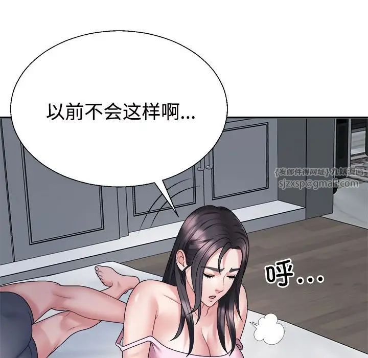 不同寻常的爱第10话