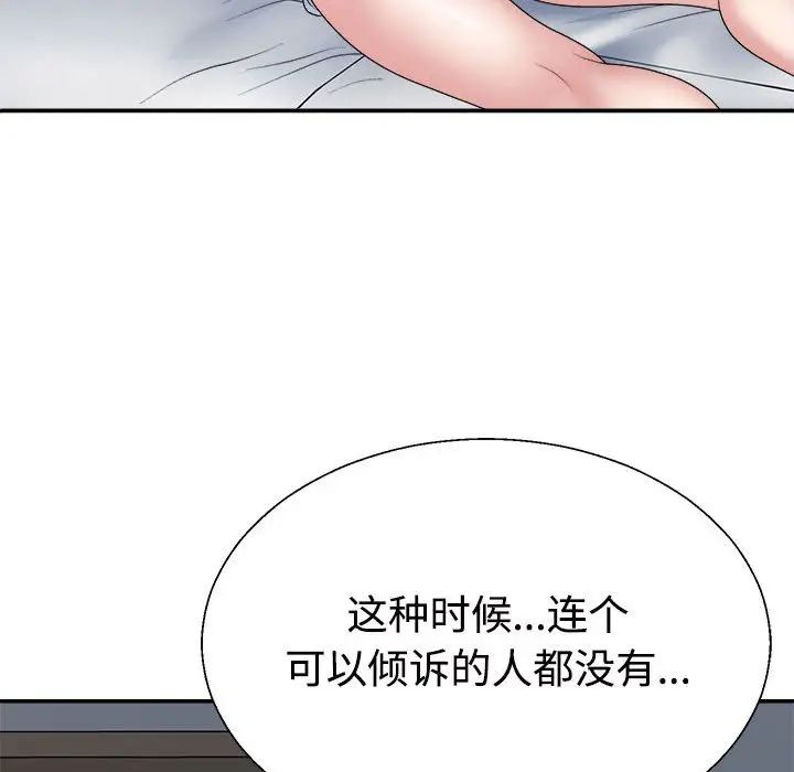 不同寻常的爱第10话