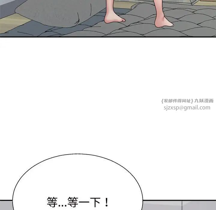 不同寻常的爱第10话