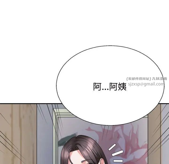 不同寻常的爱第10话
