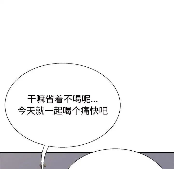不同寻常的爱第10话