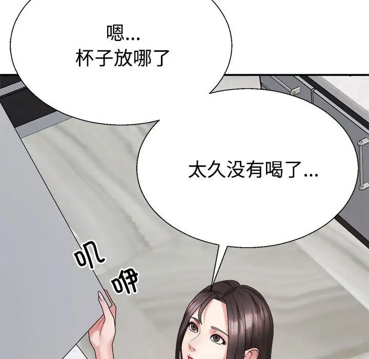 不同寻常的爱第10话