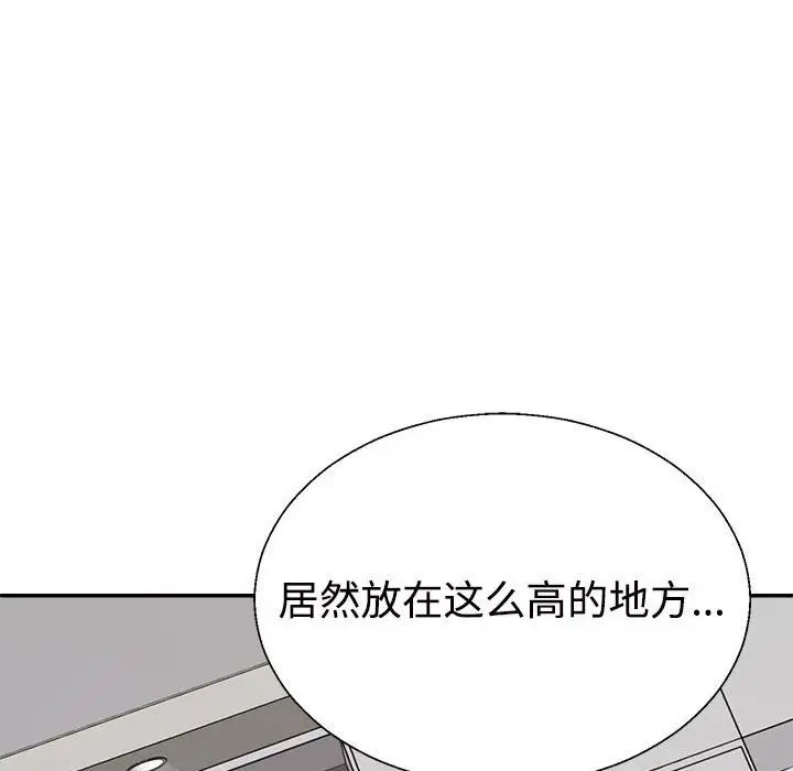 不同寻常的爱第10话