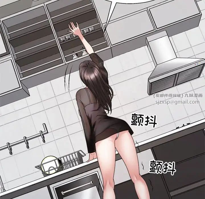 不同寻常的爱第10话