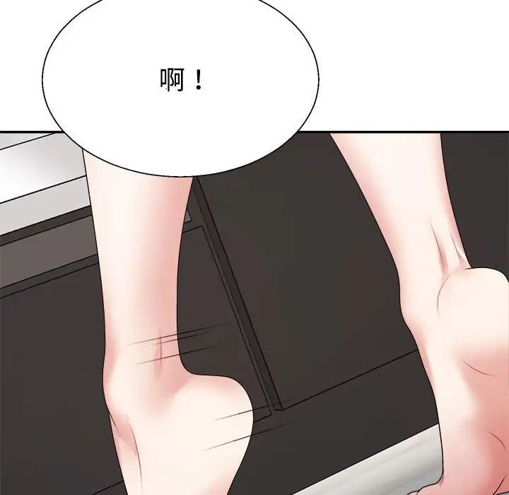不同寻常的爱第10话