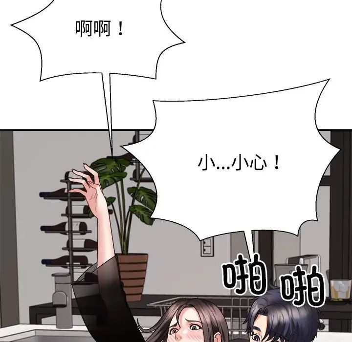 不同寻常的爱第10话