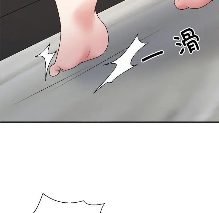 不同寻常的爱第10话