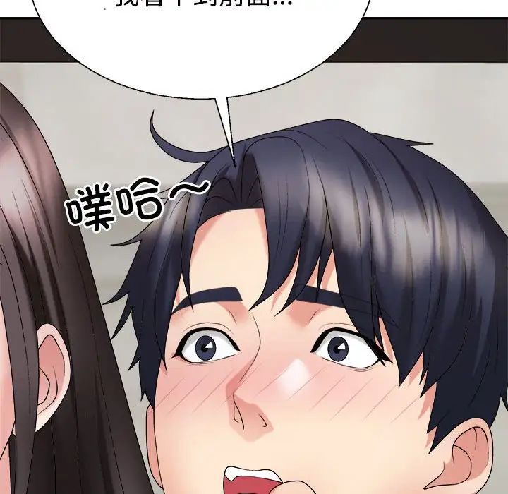 不同寻常的爱第10话
