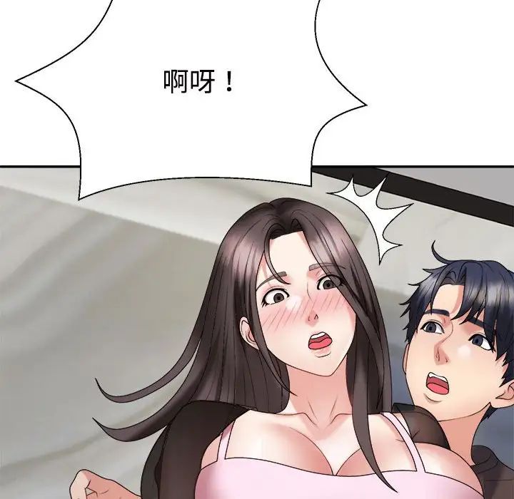 不同寻常的爱第10话