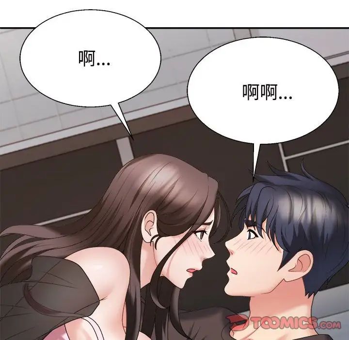 不同寻常的爱第10话