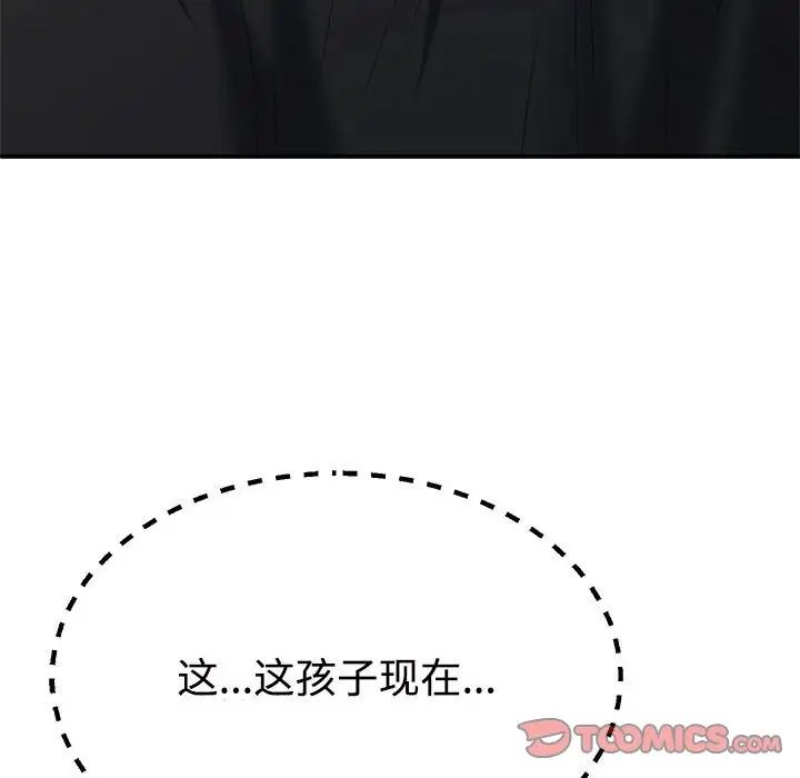 不同寻常的爱第10话