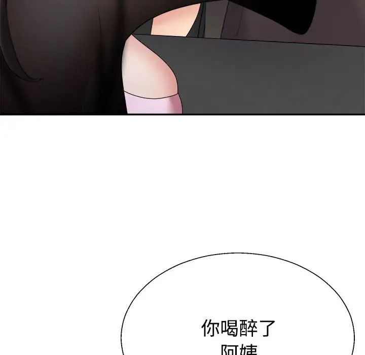 不同寻常的爱第10话