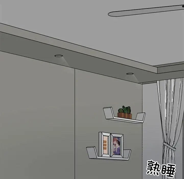 不同寻常的爱第10话